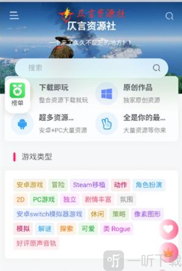 仄言游戏库免费版
