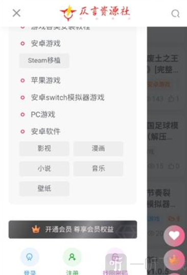 仄言游戏库免费版