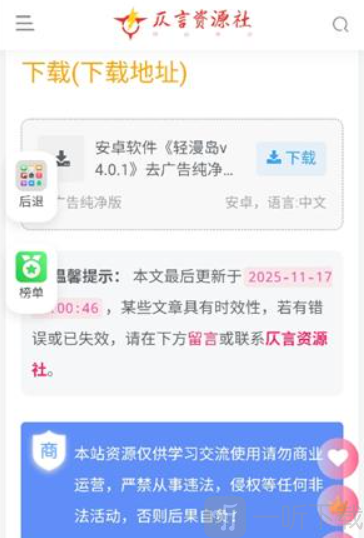 仄言游戏库免费版