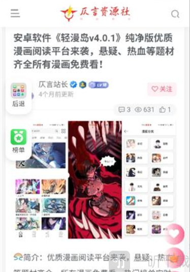 仄言游戏库免费版