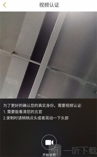运满满货主版-视频认证步骤