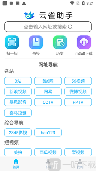 云雀视频助手