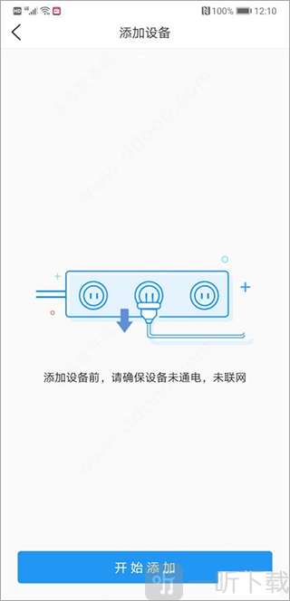 魔镜慧眼开始添加设备操作界面