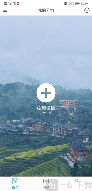 魔镜慧眼添加设备入口页面