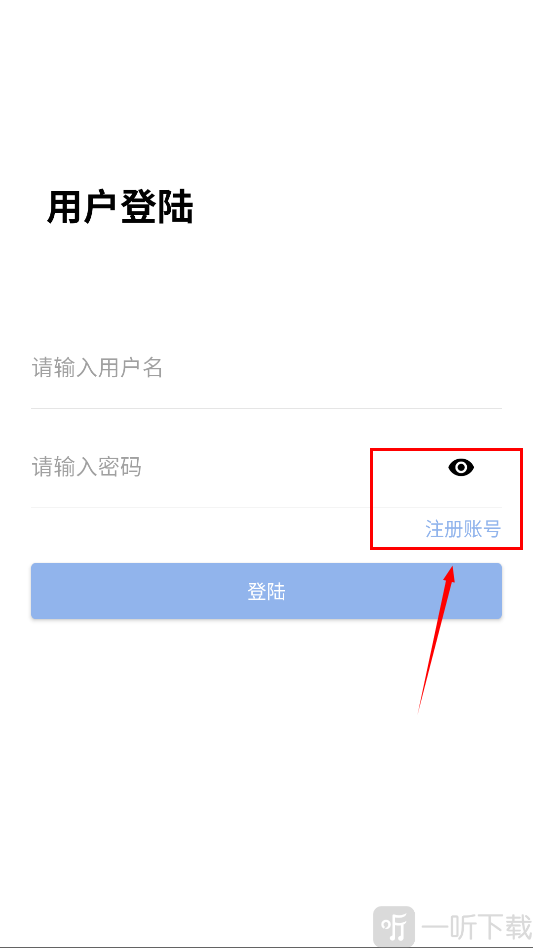 秋叶软件库APP账号注册入口界面