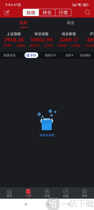 银河证券手机版行情查看界面