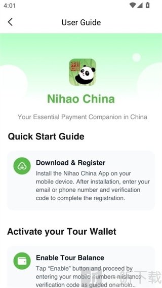 Nihao China详细使用指南界面