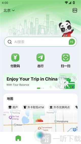 Nihao China首页功能界面