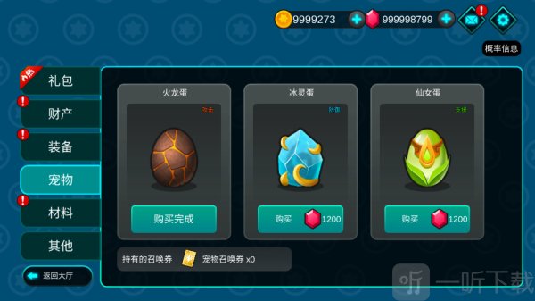 我法师玩的贼6
