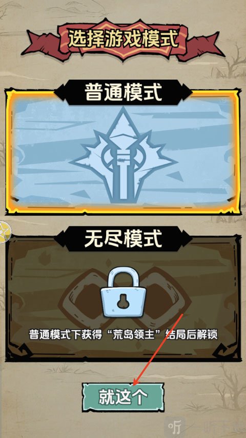 抽卡求生荒岛