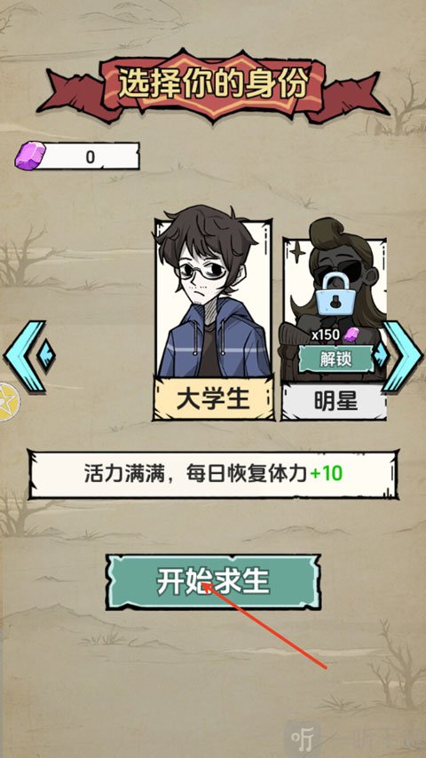 抽卡求生荒岛