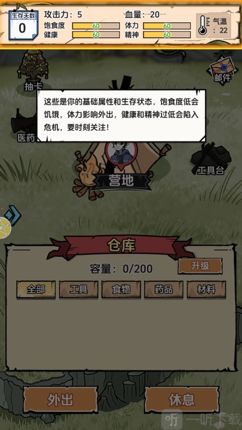 抽卡求生荒岛
