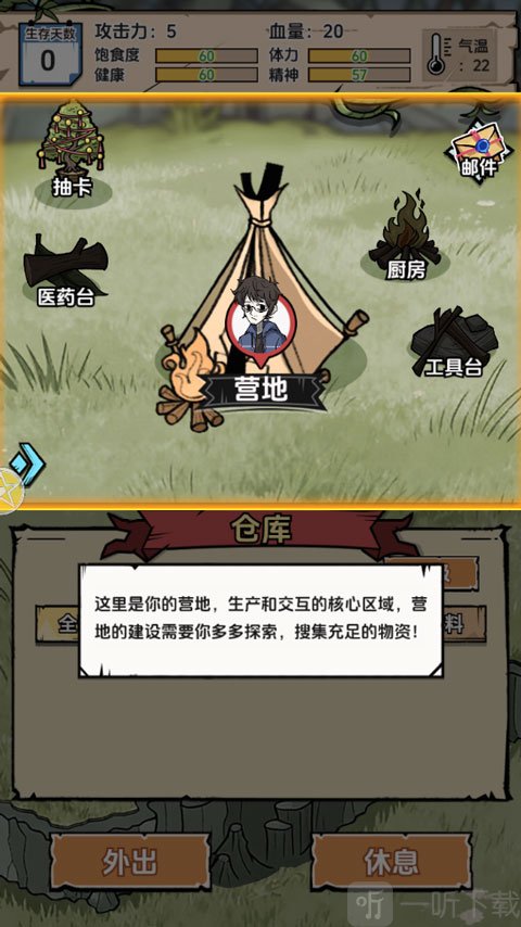 抽卡求生荒岛