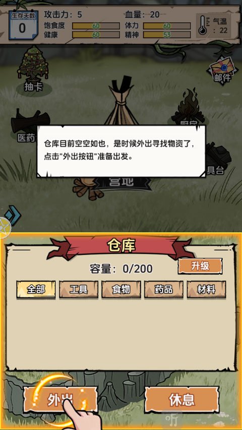 抽卡求生荒岛