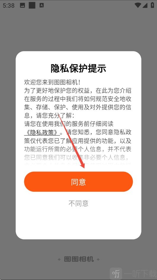图图相机