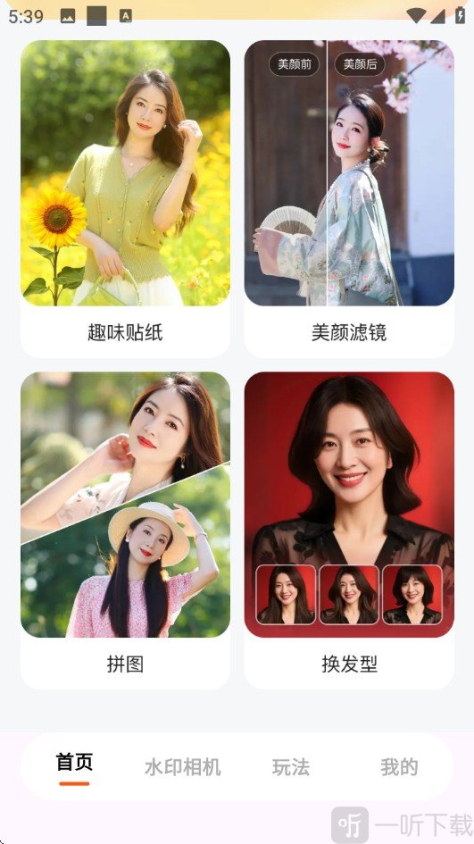 图图相机