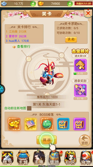 超级新宠物0.1折