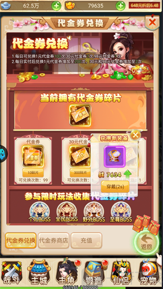 超级新宠物0.1折