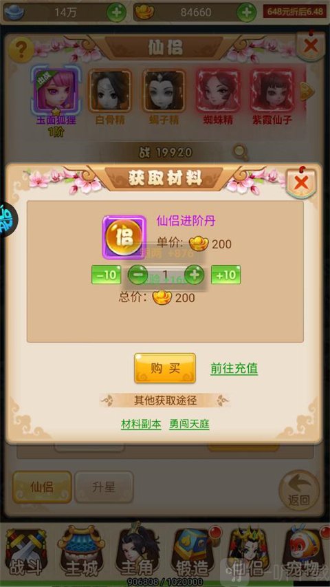 超级新宠物0.1折