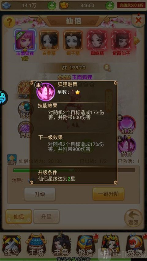 超级新宠物0.1折