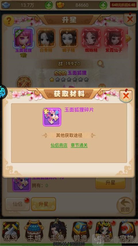 超级新宠物0.1折