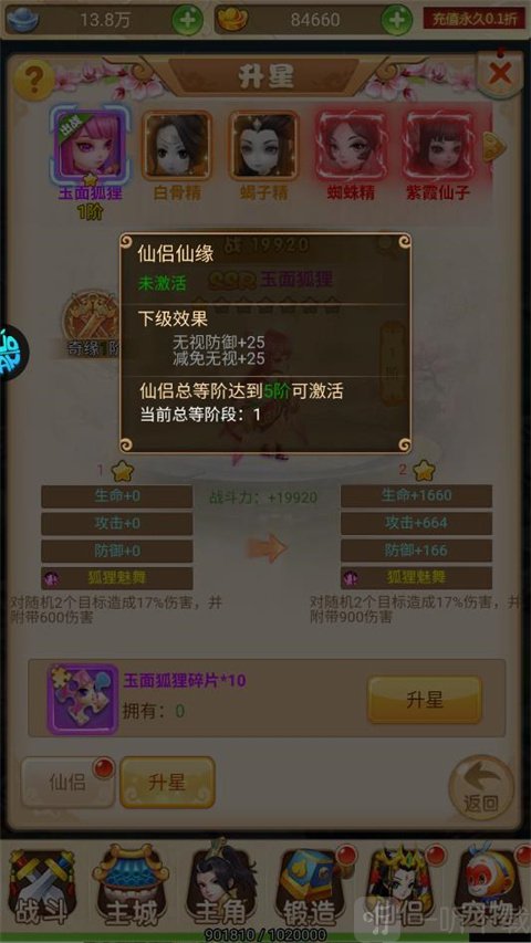 超级新宠物0.1折