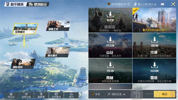 PUBGTool画质助手进入和平精英界面