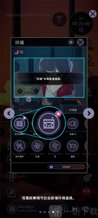 放松时光与你共享Lo-Fi故事手机移植版