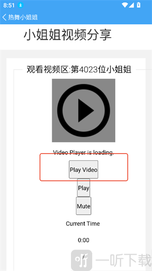 小康软件库视频播放界面