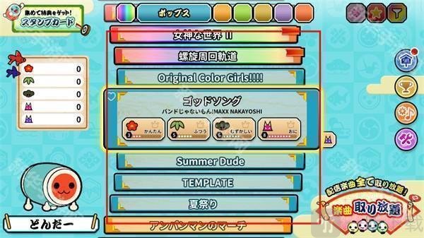 太鼓次郎手机版