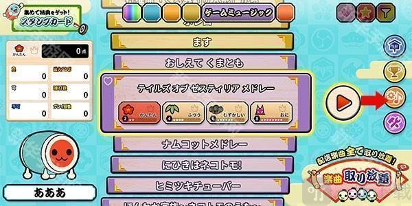太鼓次郎手机版