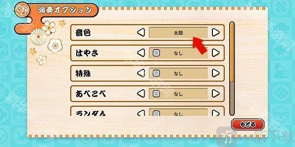 太鼓次郎手机版