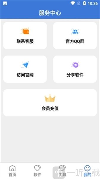 大鱼软件库服务中心界面