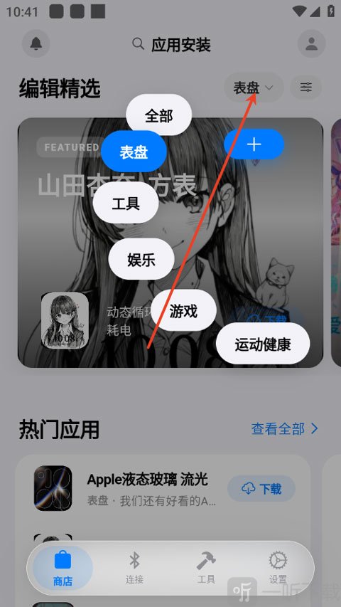 蓝河助手首页功能界面