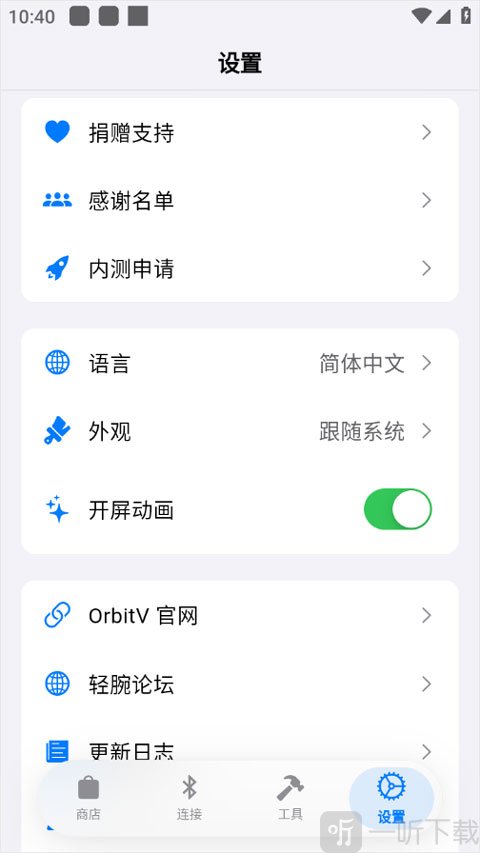 蓝河助手中文模式界面