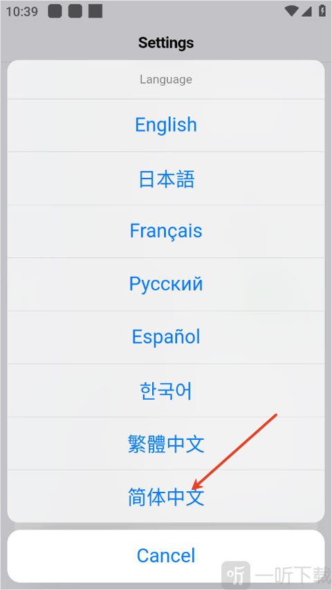 蓝河助手简体中文选择界面