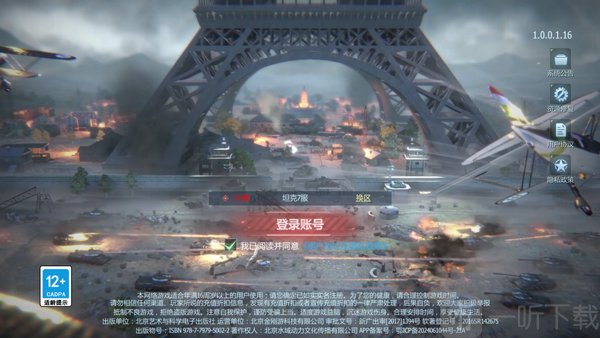 无敌进化战舰免广告版