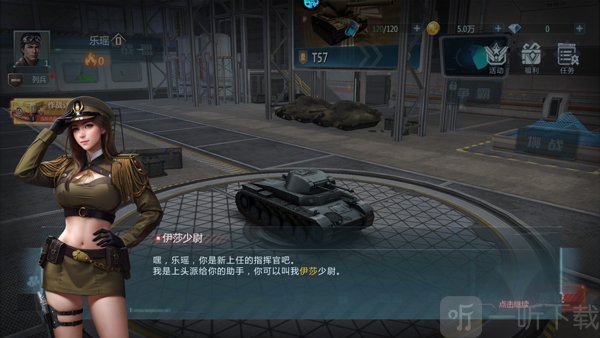 无敌进化战舰免广告版