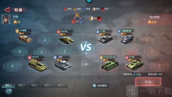 无敌进化战舰免广告版