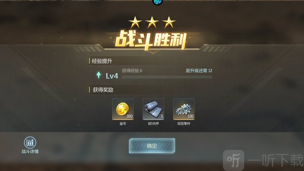 无敌进化战舰免广告版