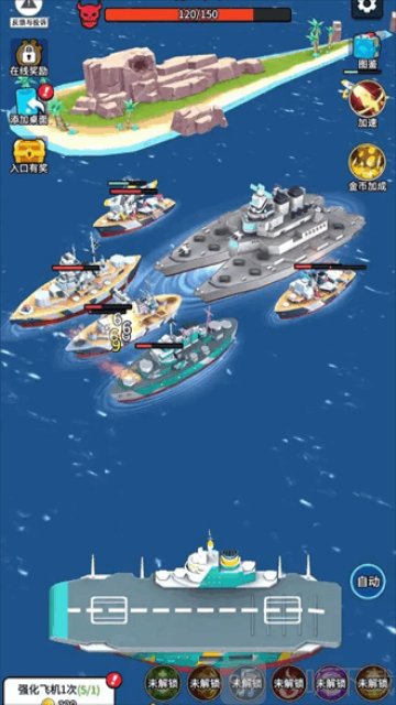 无敌进化战舰免广告版