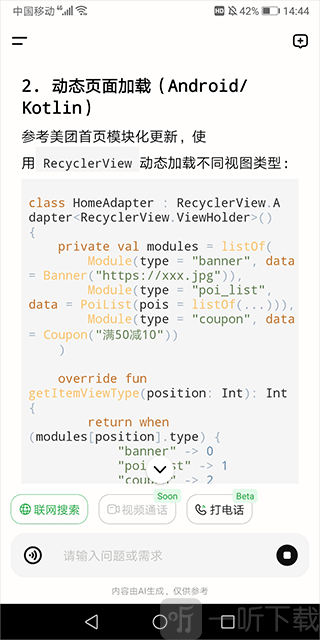 美团龙猫代码辅助功能界面