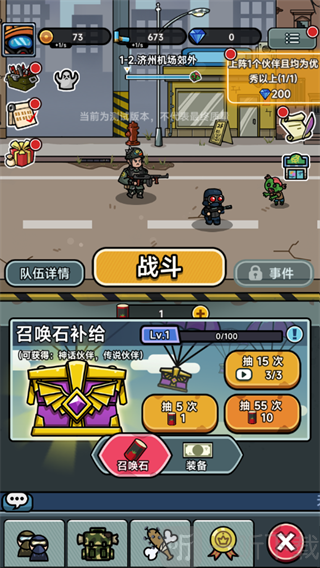 灾厄前线英雄招募界面