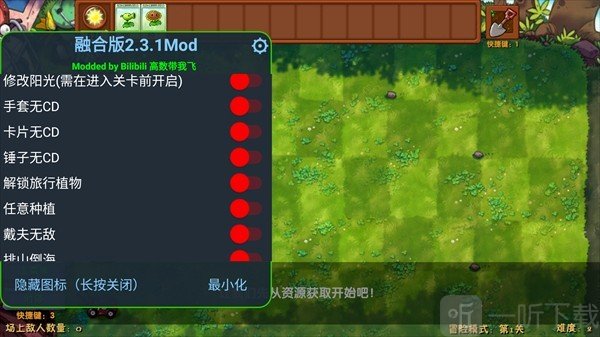 植物大战僵尸融合高数版隐藏菜单界面