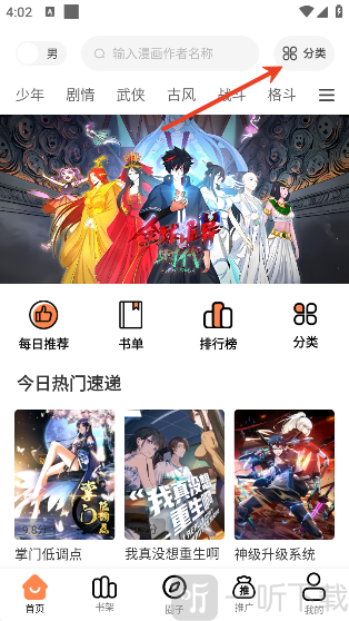 汗汗漫画sss