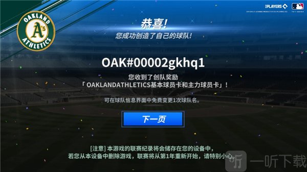 MLB9局职棒创建队伍成功