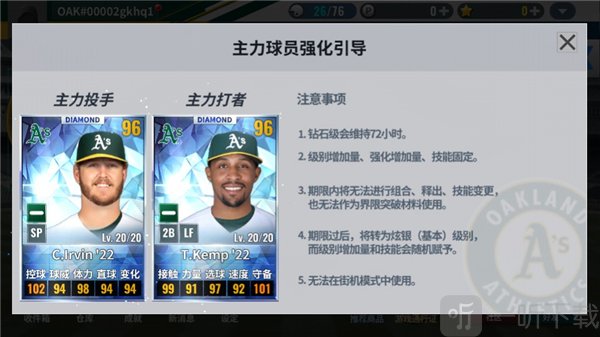 MLB9局职棒球员强化
