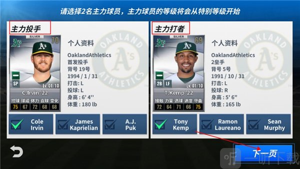 MLB9局职棒选择主力球员