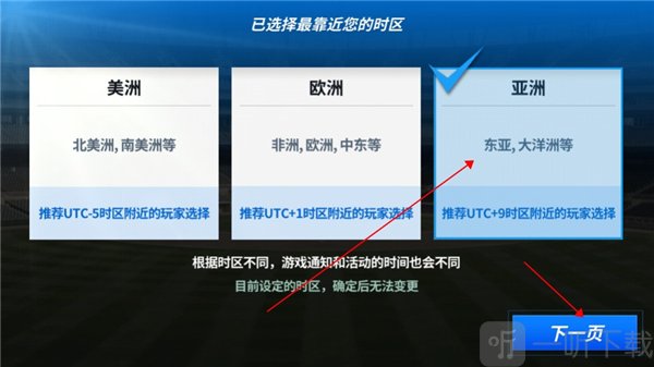 MLB9局职棒设置时区