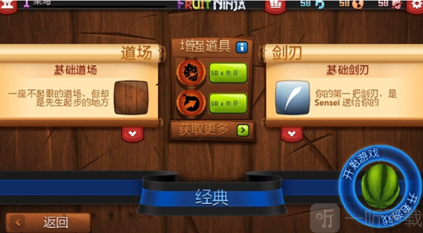 切水果经典版